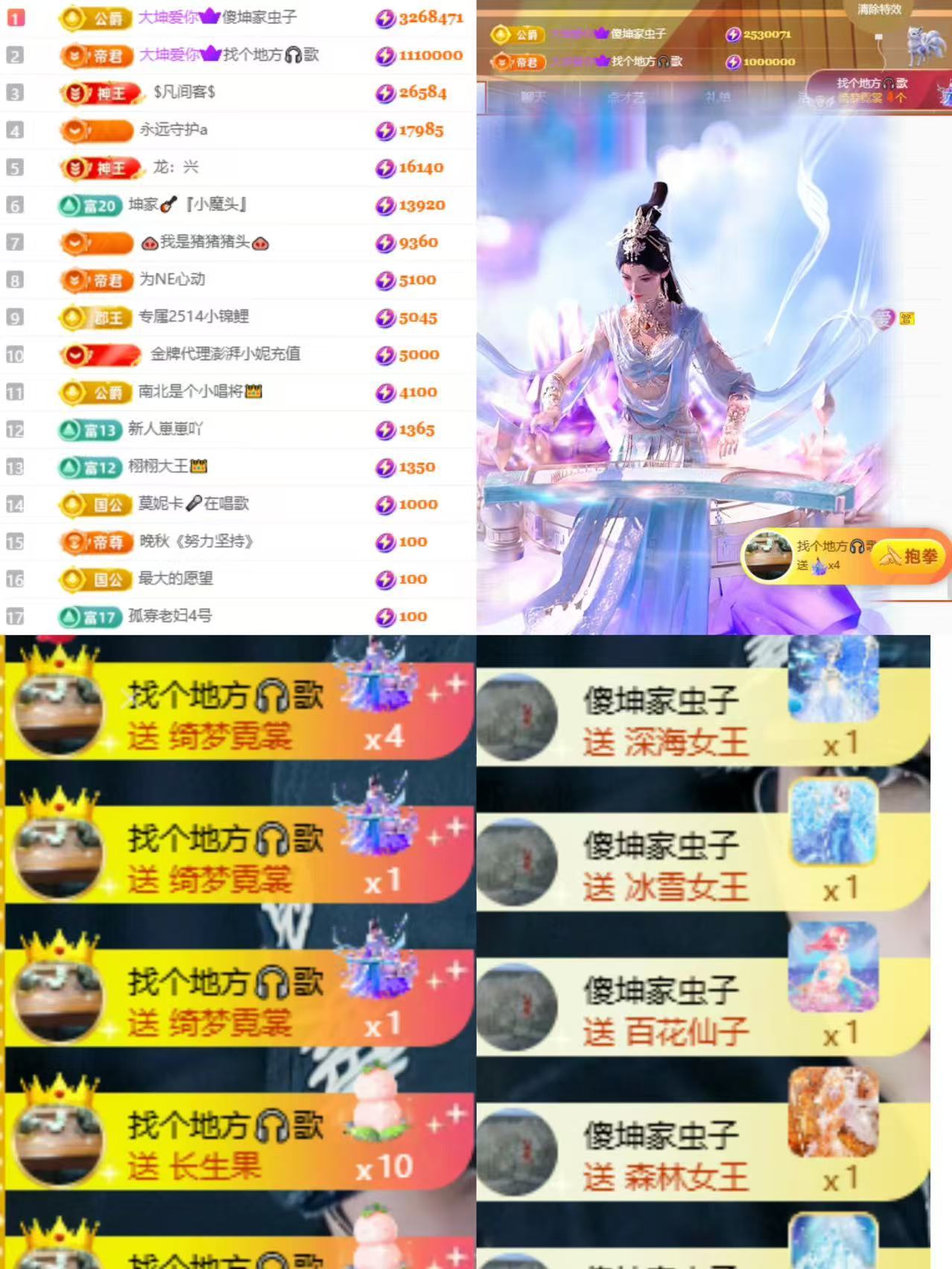 坤贺虫子国公听歌帝王主播图片