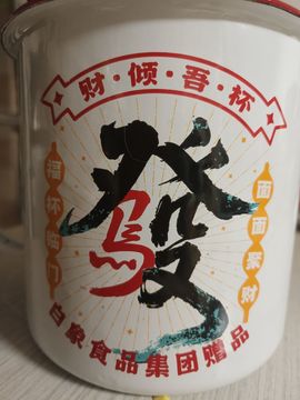 茶茶贺我宇宙帝尊啦的图片