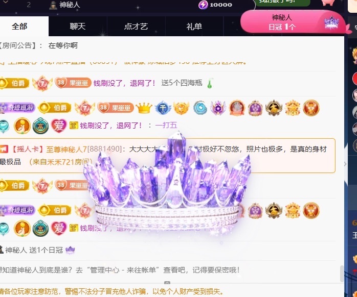 王果果🍄主播图片