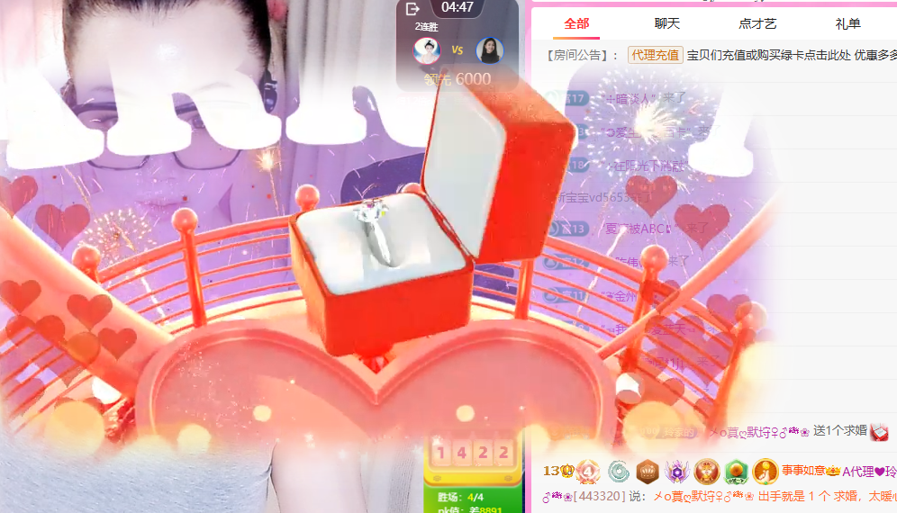 A代理❤玲儿❤主播图片