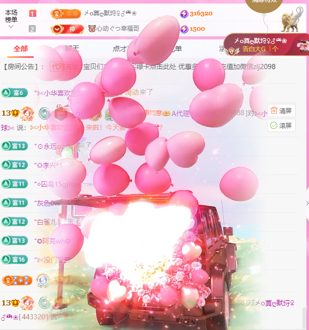 A代理❤玲儿❤主播图片