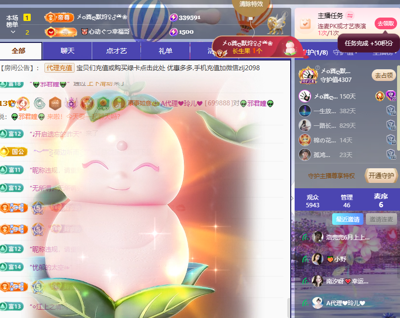 A代理❤玲儿❤主播图片