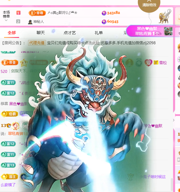 A代理❤玲儿❤主播图片