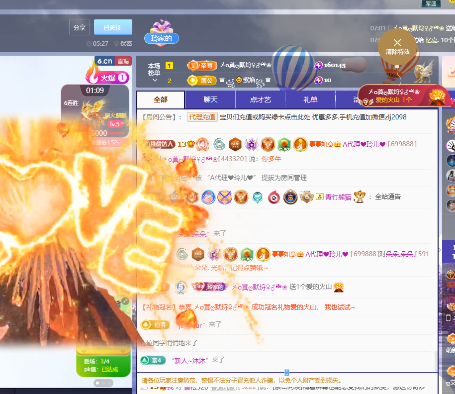 A代理❤玲儿❤主播图片