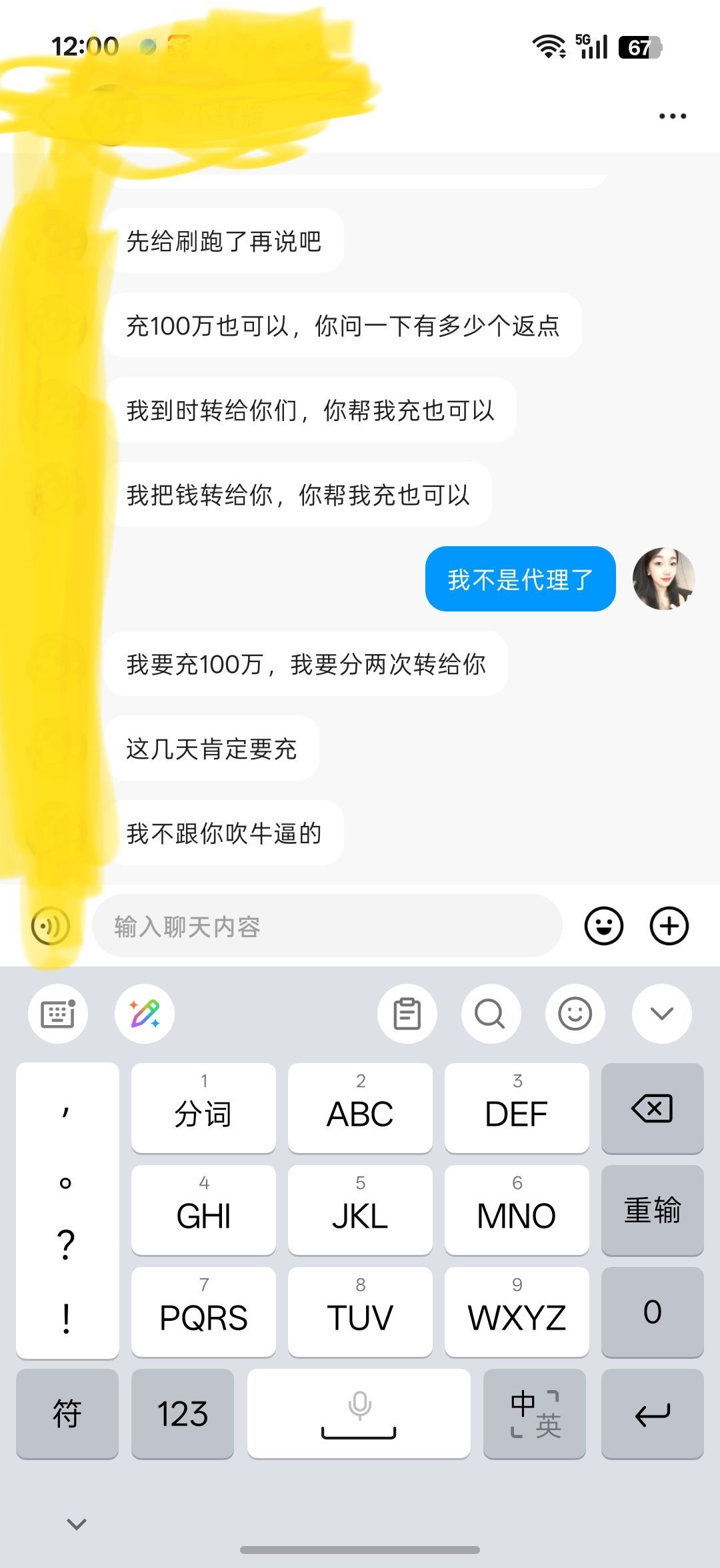A亮宝努力版主播图片