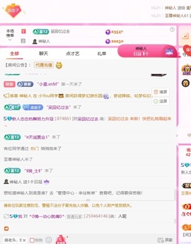 新人恋恋热舞努力升冠主播照片