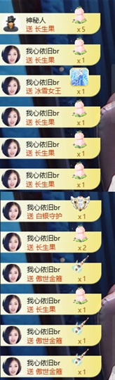 应应～唱歌滴主播照片