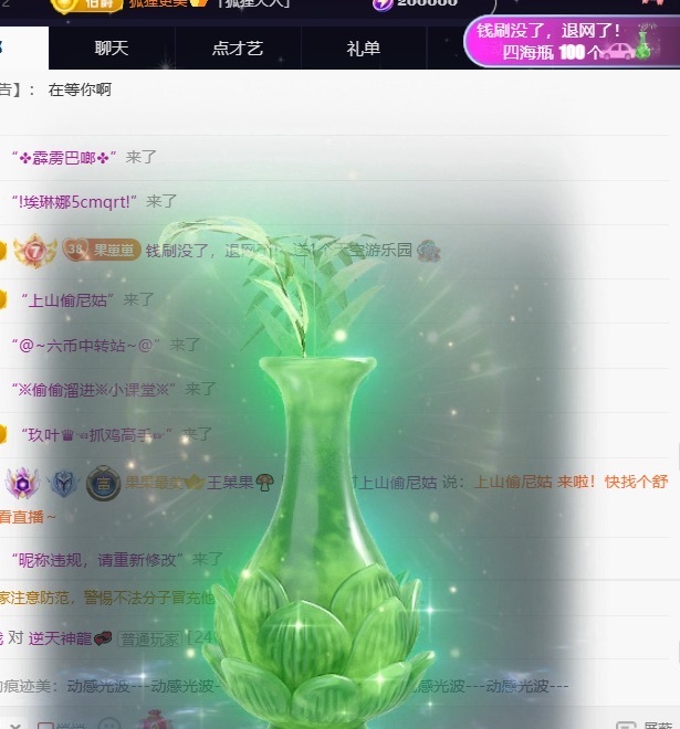 王果果🍄主播图片