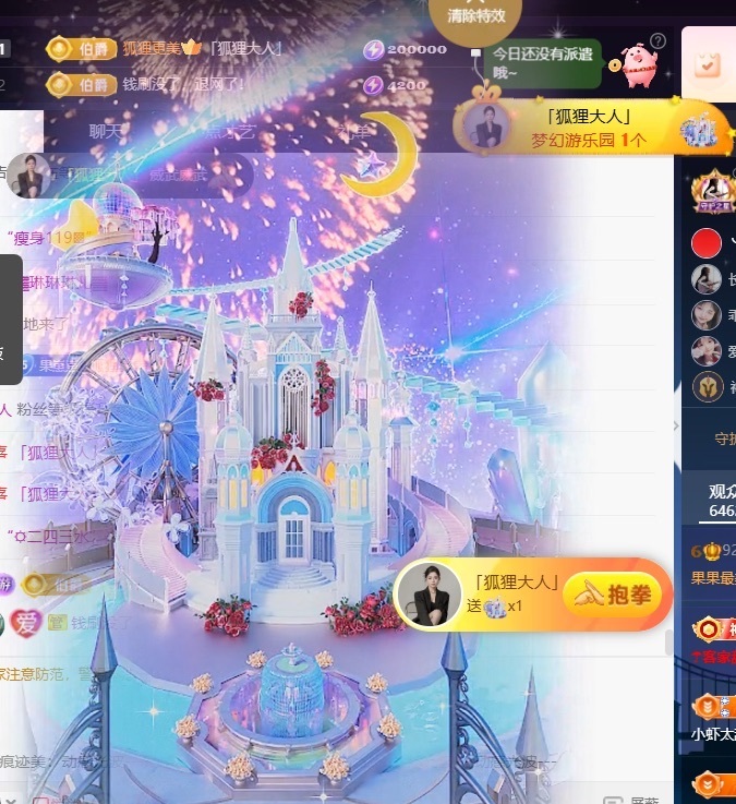 王果果🍄主播图片