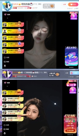 喂喂抱抱馨💌主播照片