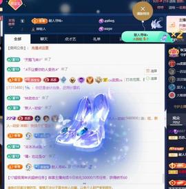 苏苏，越来越好主播照片
