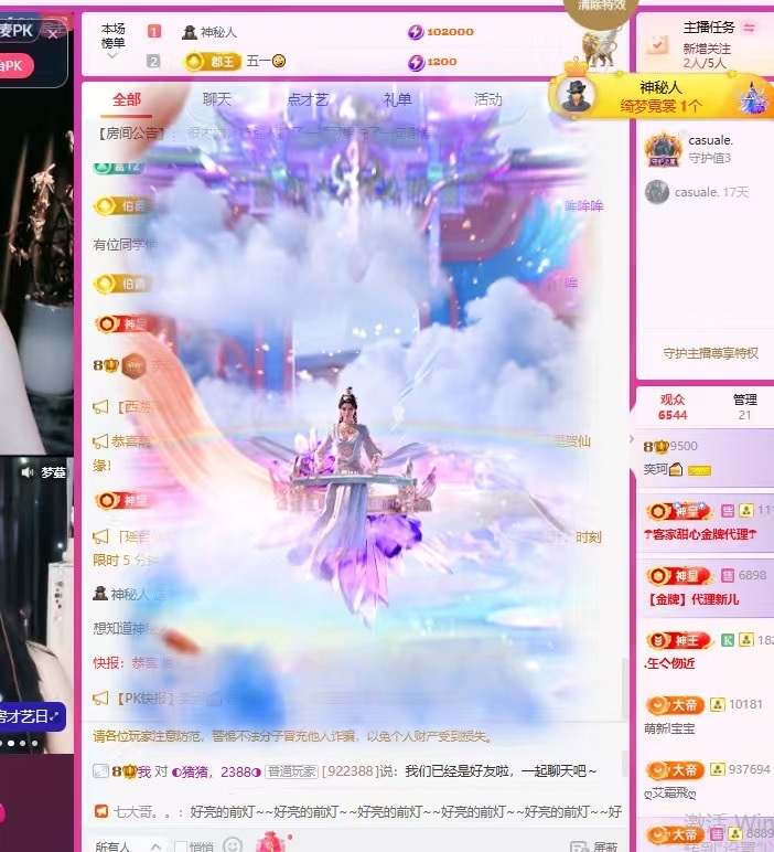 奕珂🍰主播图片