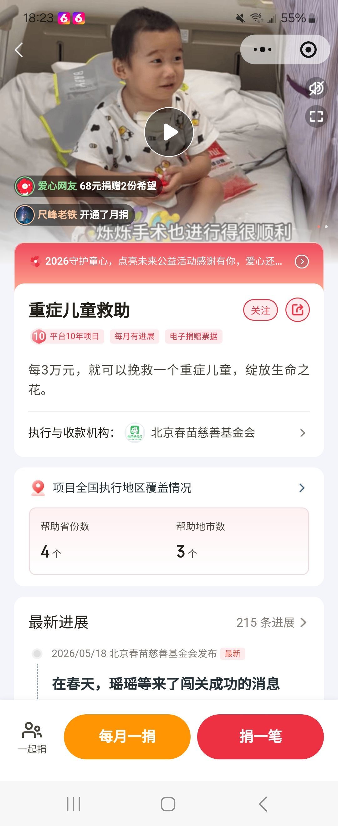 小童Lucky🦁主播图片