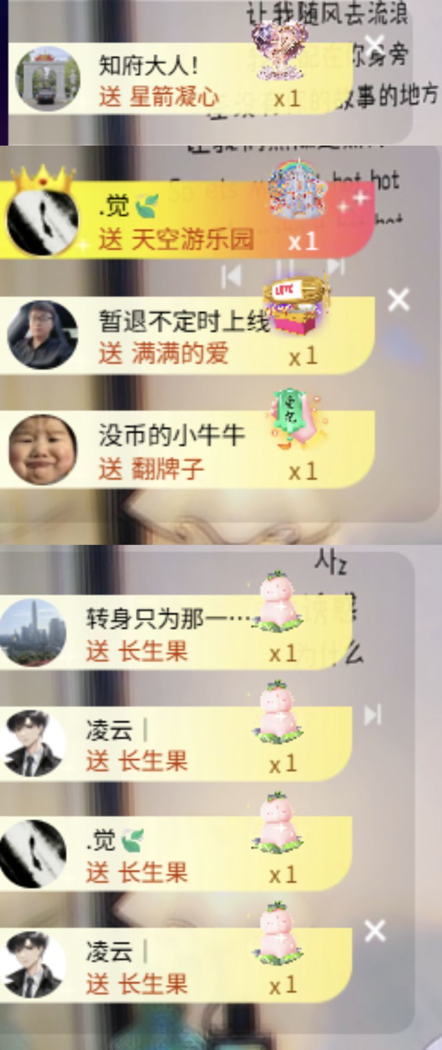 芙玥ღ主播图片