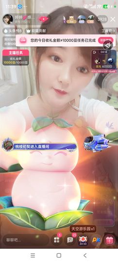 婷婷💕感恩有你陪伴的图片