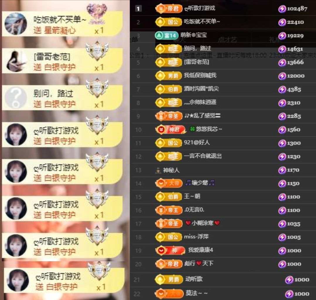 芯瑶❤️晚六点见～主播图片