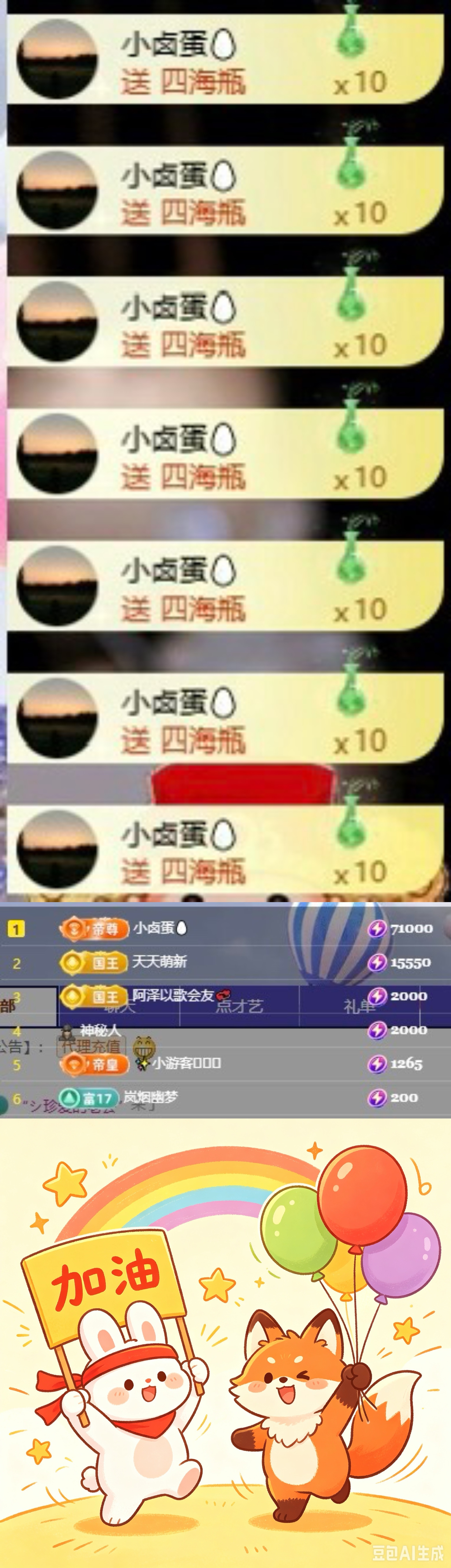 琳宝❤️在等一束光的主播照片