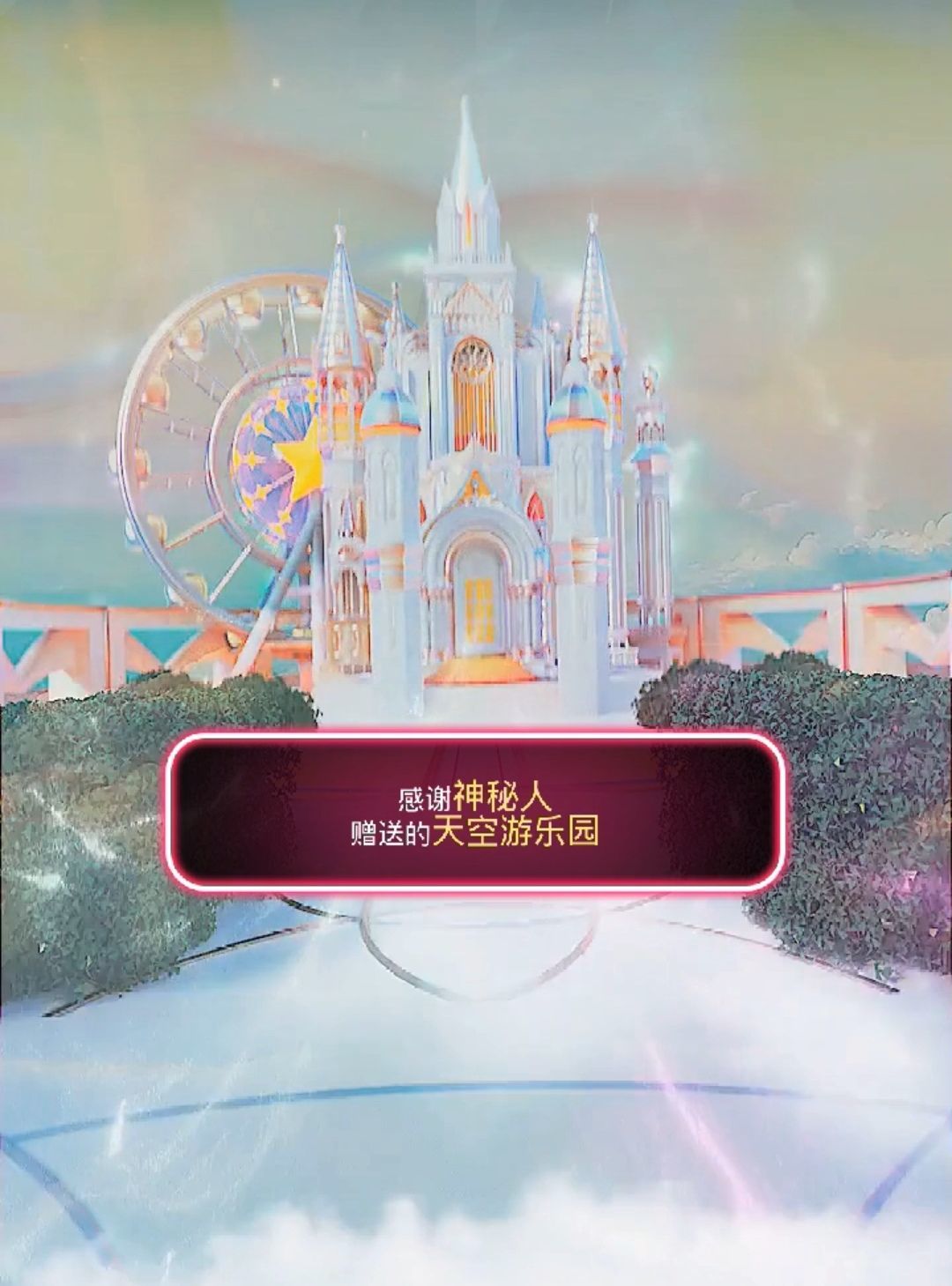 晴宝🌈好运连连的图片