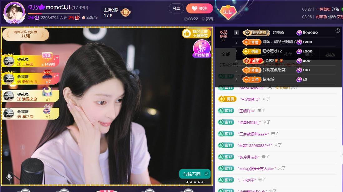 苏沫儿.主播图片