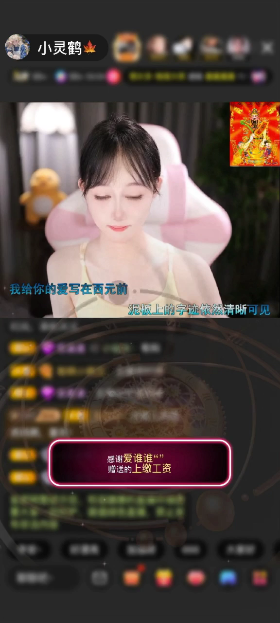 感谢爱谁谁“”赠送的