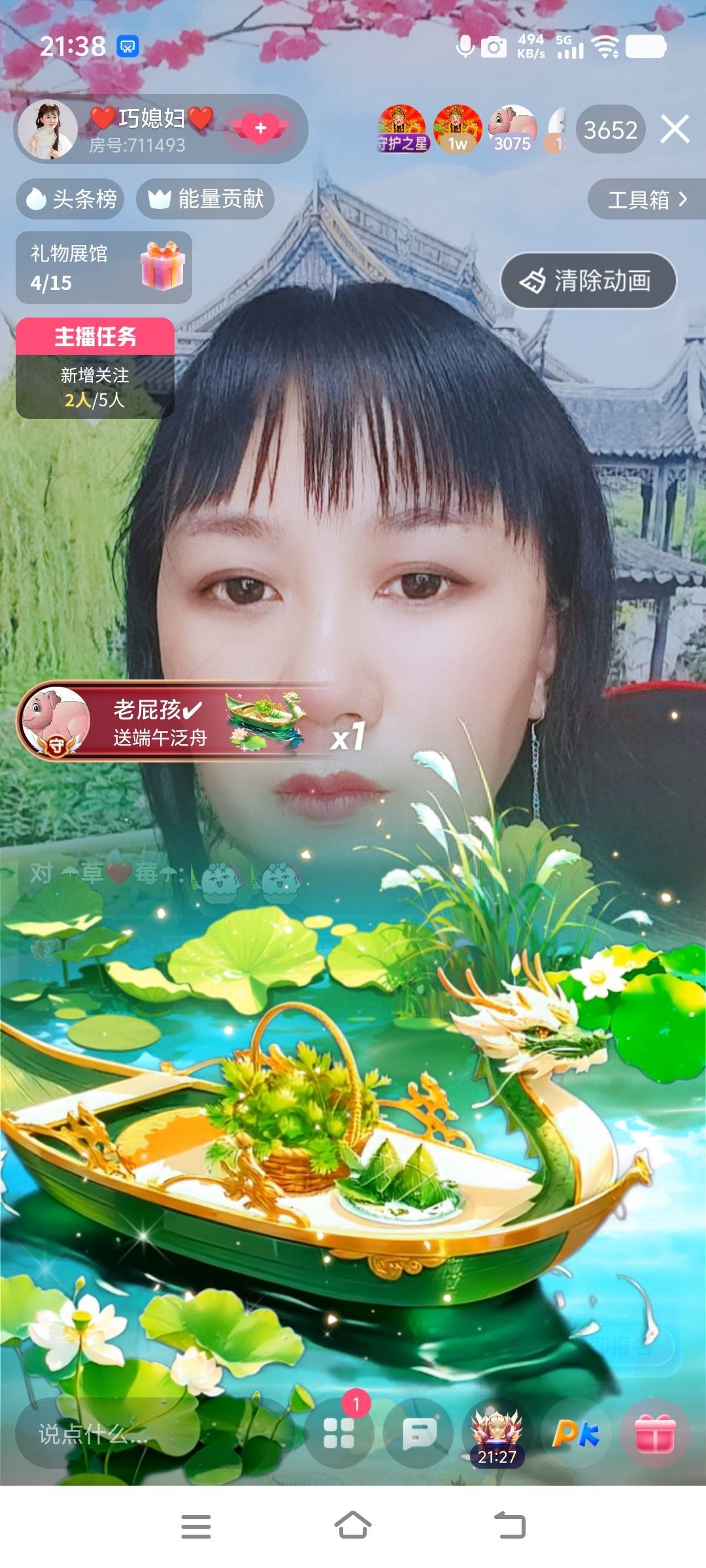 巧媳妇等你的主播照片