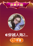 ◑惠主，2388◑的图片