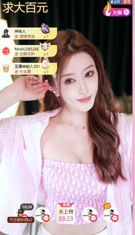 大静静😘的主播照片