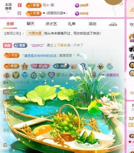 岚☆若冰♂的图片