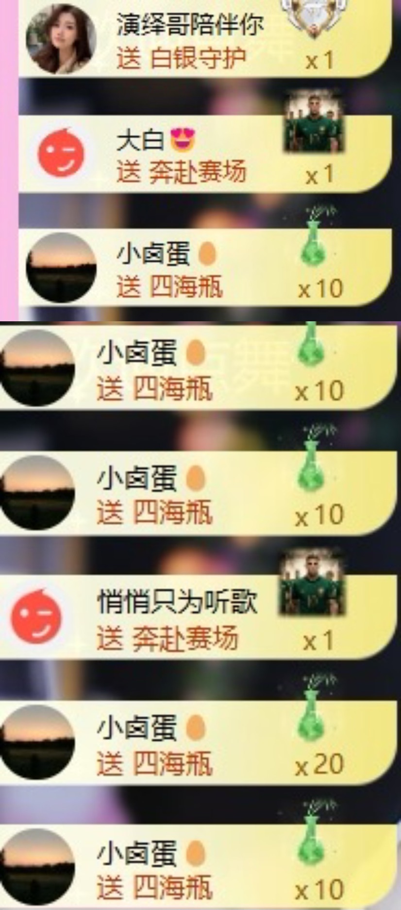 小米！!主播图片