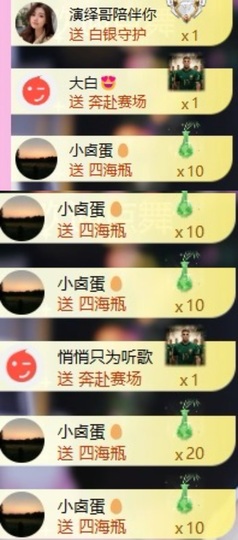 小米🧚🏻‍♀️主播照片
