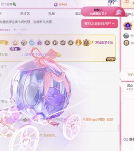 冉冉🐲热舞中~主播照片