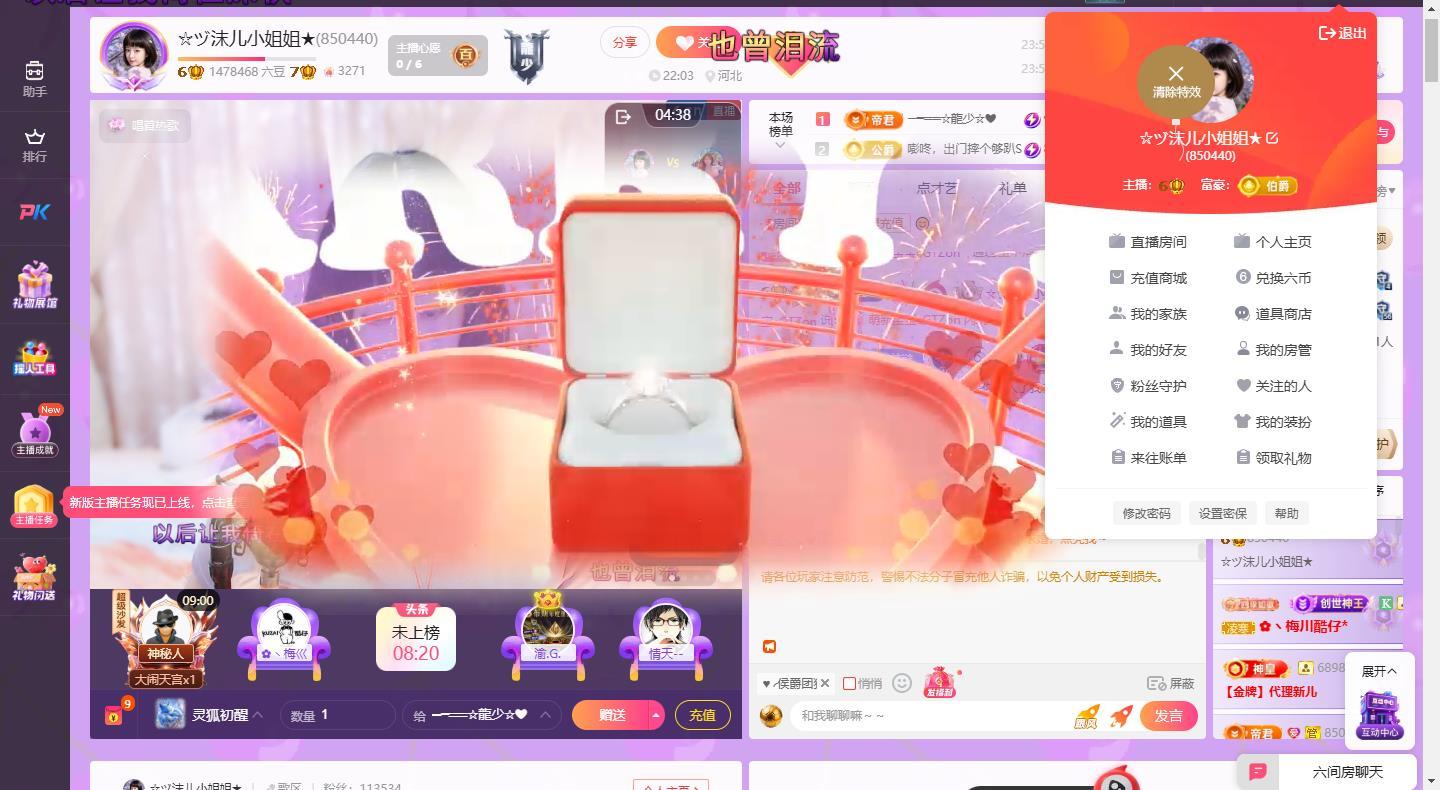 ☆ヅ沫儿小姐姐★的主播照片