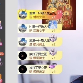 林苏月超幸运主播照片