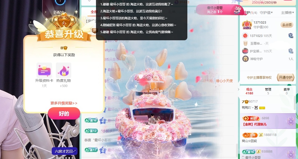 酱板鸭哦豁主播图片