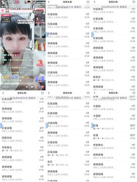 玲C求守护🎈🎈主播照片