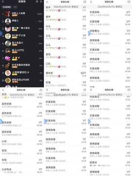 玲C求守护🎈🎈主播照片