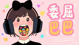 酒宝儿-爱人先爱己的图片