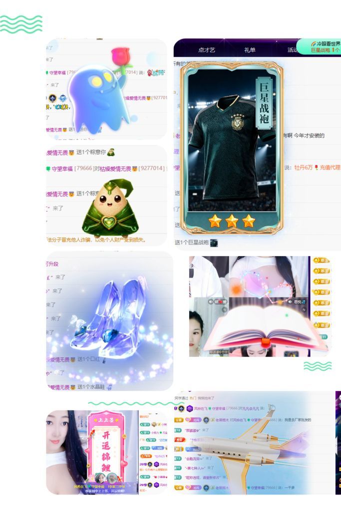 风铃在飞🍀九月见的主播照片