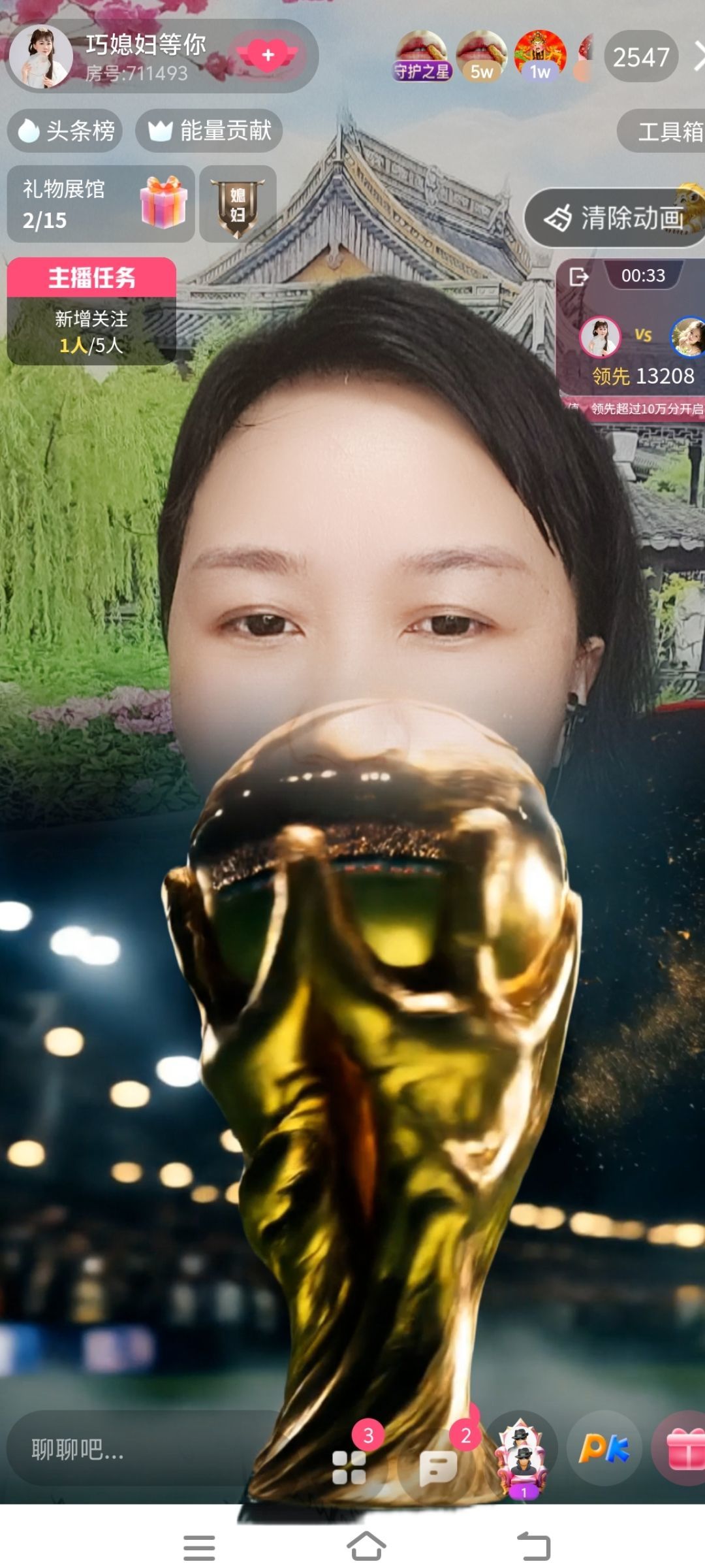 巧媳妇等你的主播照片