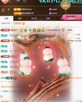 桃荣荣🍑七月好运的图片