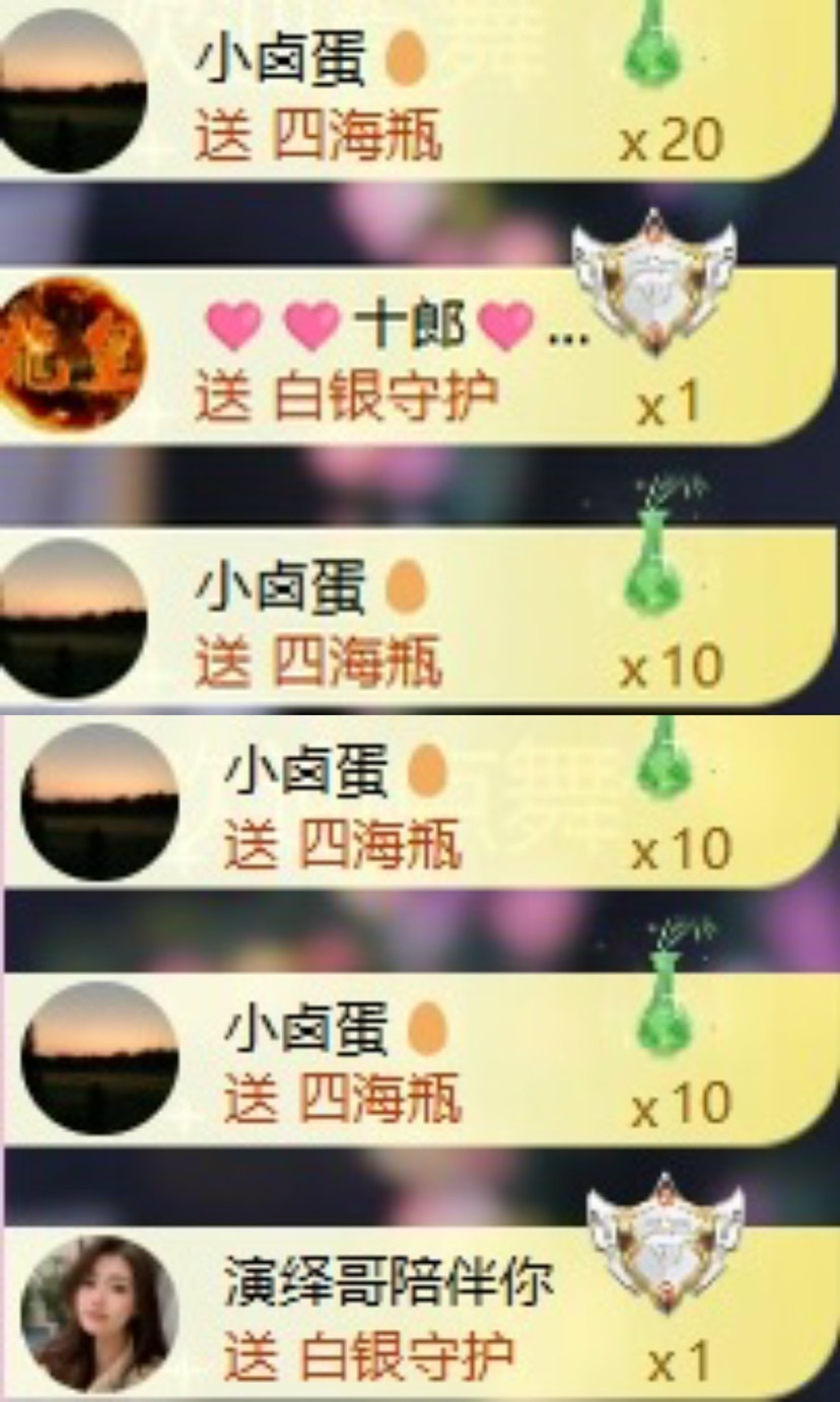 小米！!主播图片