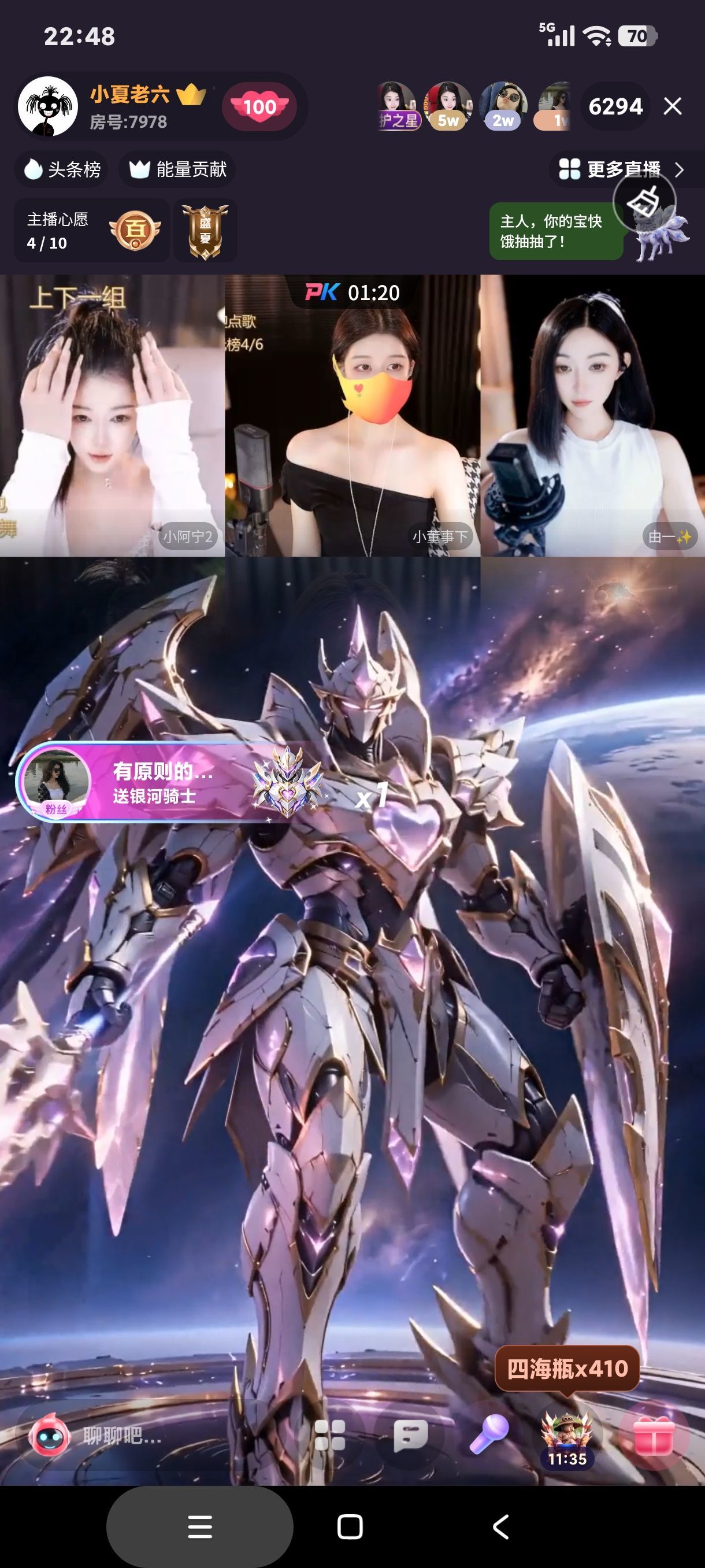 厄洛斯💗7978的主播照片