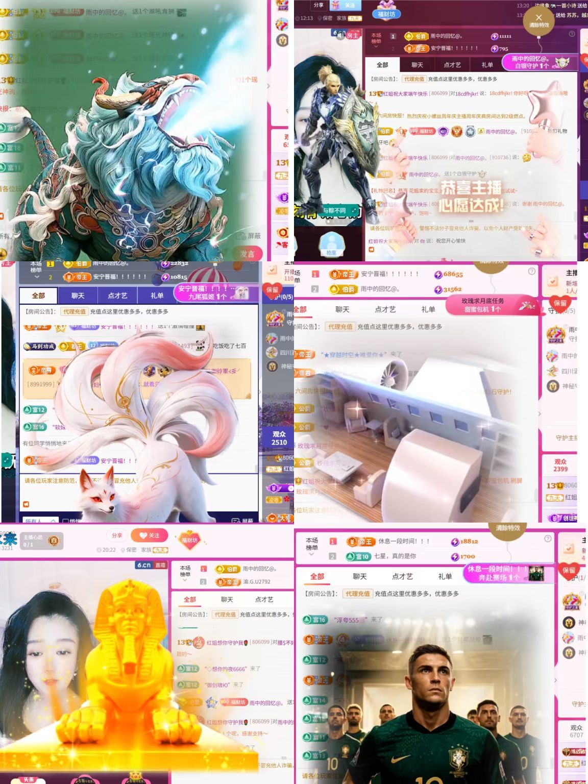 红姐胃痛不连麦的主播照片