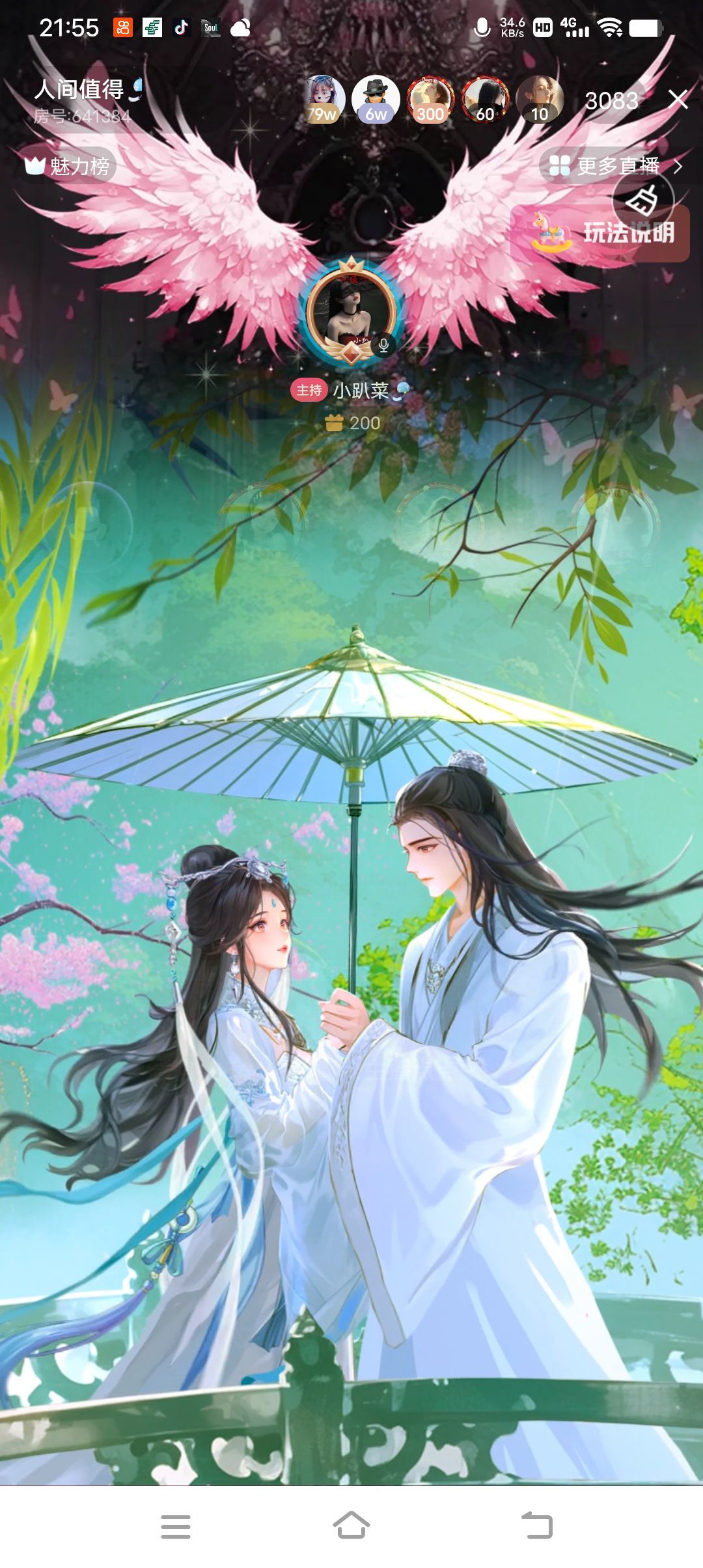 饭特希🎐Honey主播图片