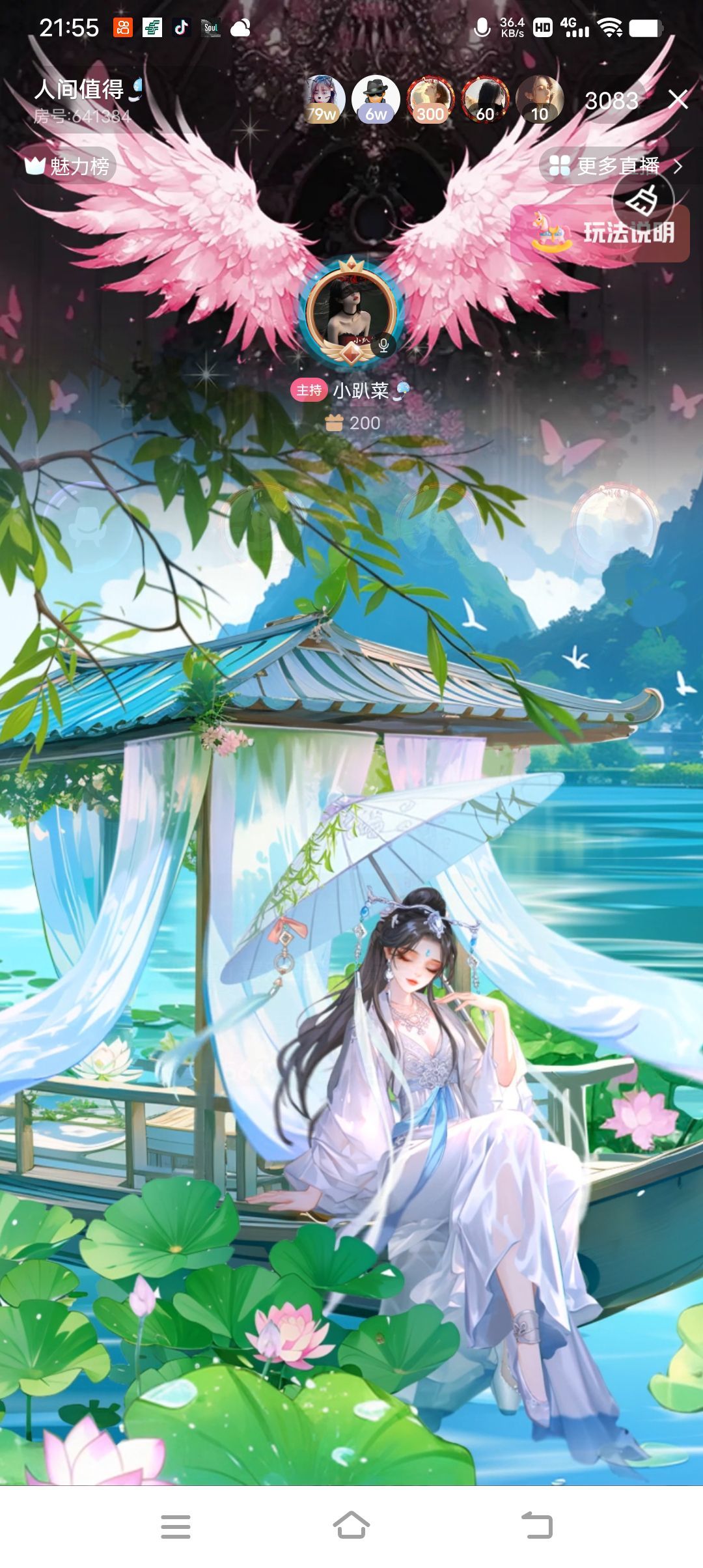 饭特希🎐Honey主播图片