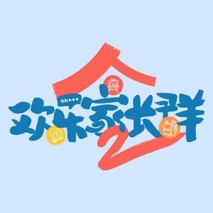 音乐❤的主播照片