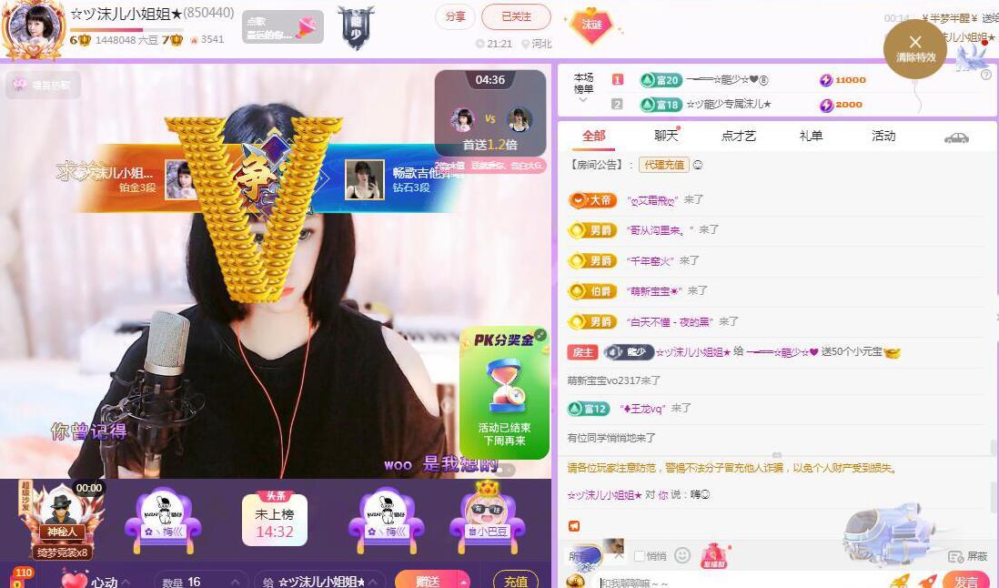 ─━══☆龍少☆❤的主播照片