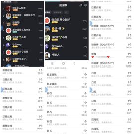 玲C求守护🎈🎈主播照片