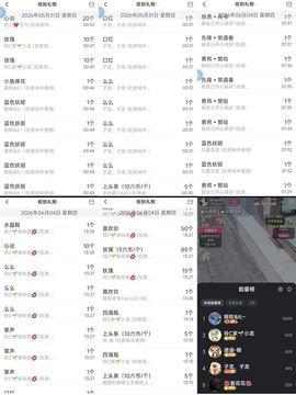 玲C求守护🎈🎈主播照片