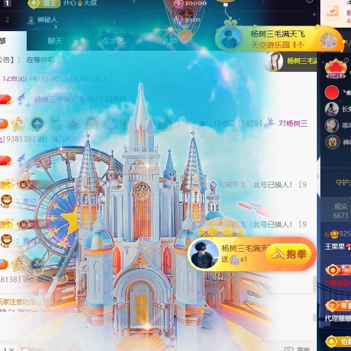 王果果🍄主播图片